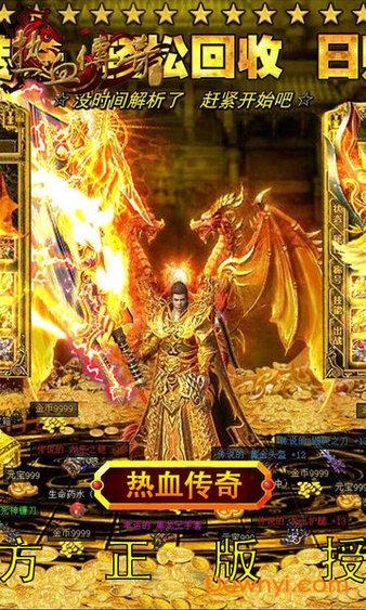 皇途霸业传奇超变版