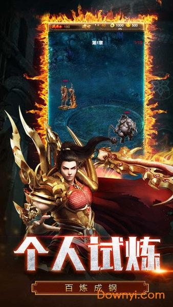 屠龙战记2内购最新版