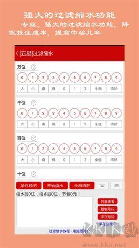 彩至尊官方版