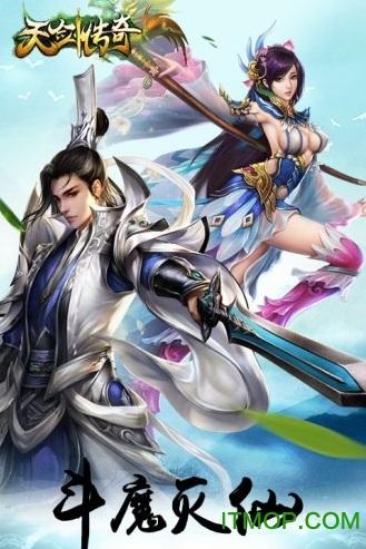 腾讯天剑传奇