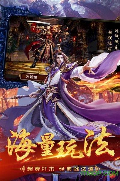 龙之传奇2官网