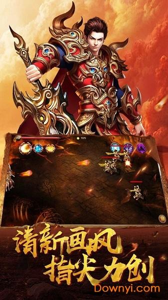 传奇续章客户端