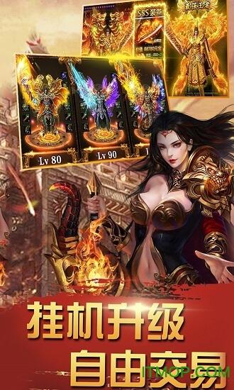 玄武传奇下载