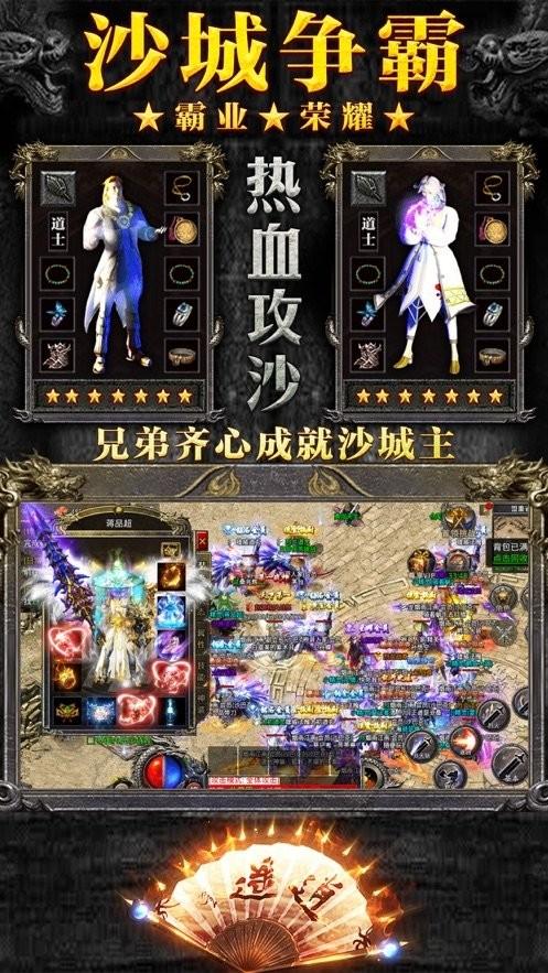 逆世战神复古传奇游戏