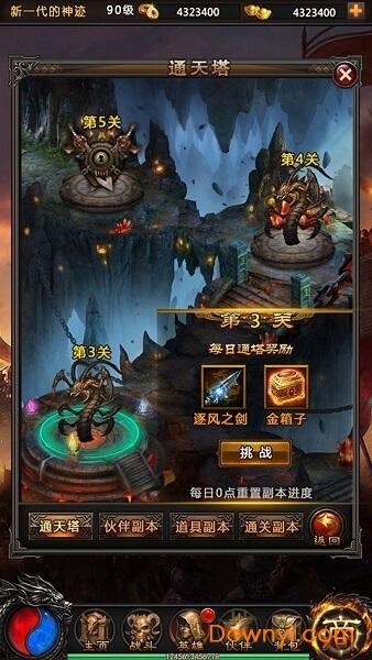 风云战神变态版
