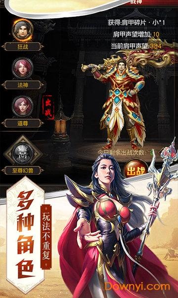 雷霆传奇变态版