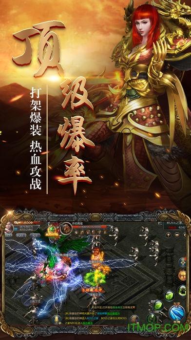喜扑传奇手游官网
