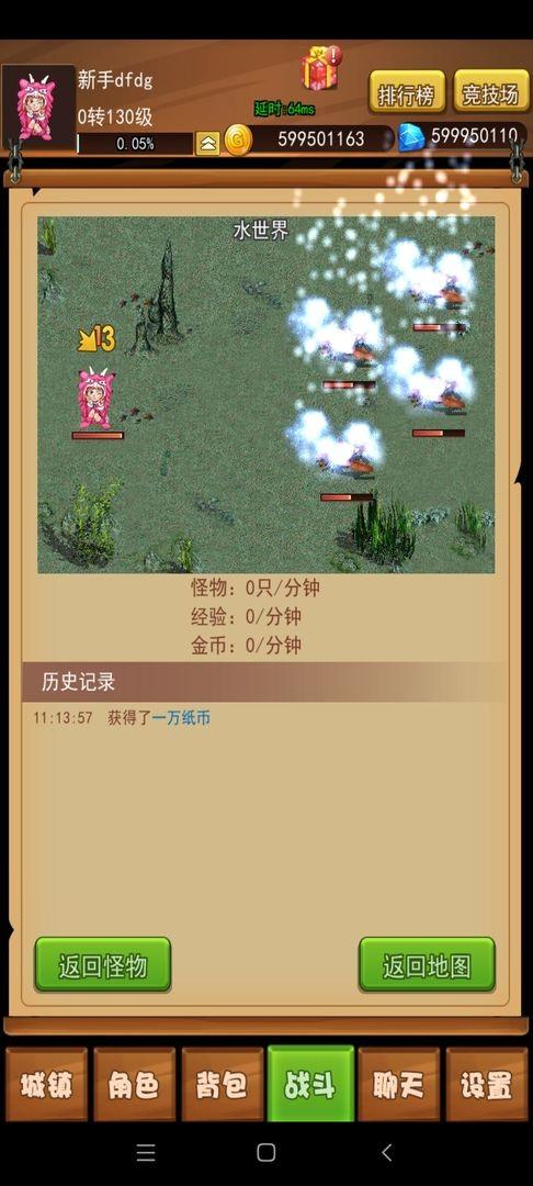 伊格斯传奇最新版