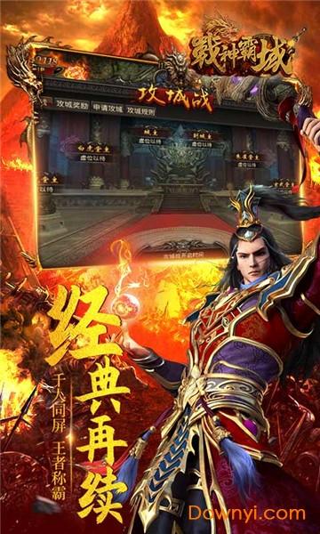 战神霸域内购最新版