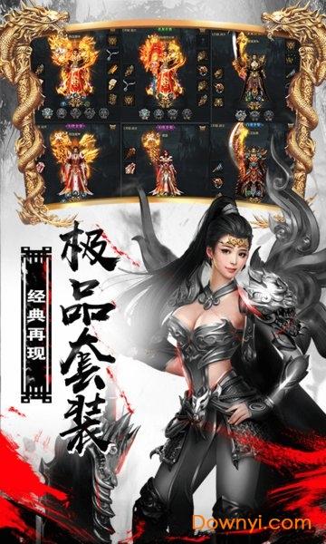 龙城战歌郭富城代言版