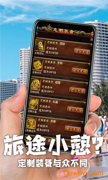 小米暗黑传奇手游