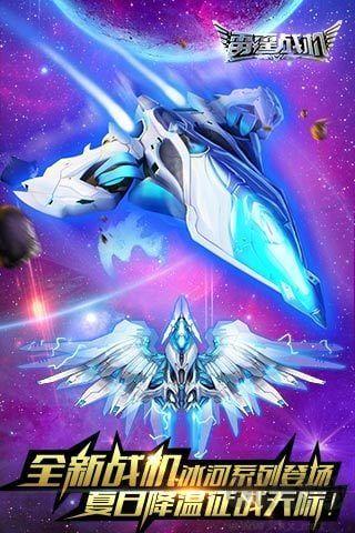 雷霆战机正版