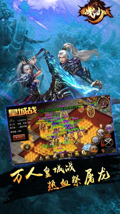 百战沙城bt版