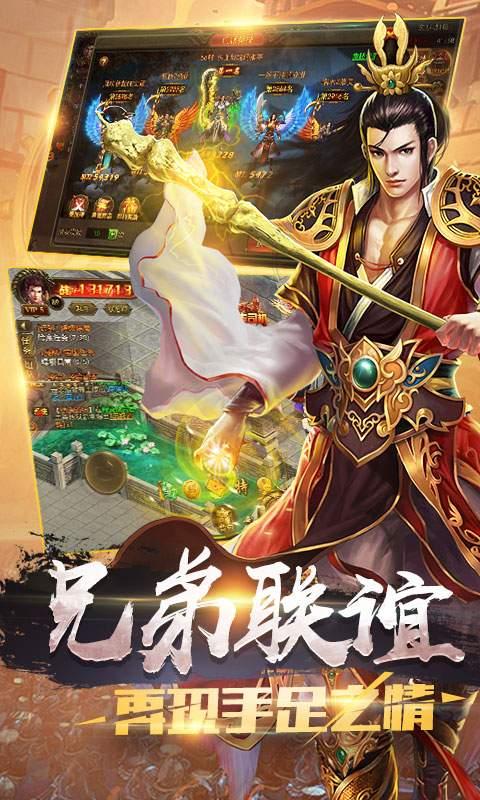 屠龙战城满V版