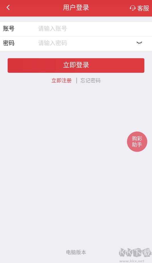 彩至尊2025最新安卓版