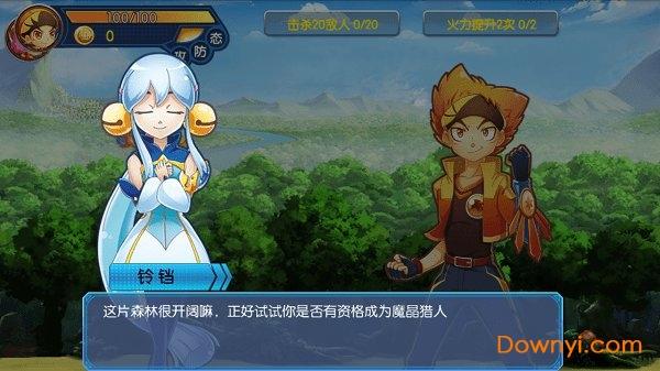 魔晶猎人之热血出击内购修改版下载