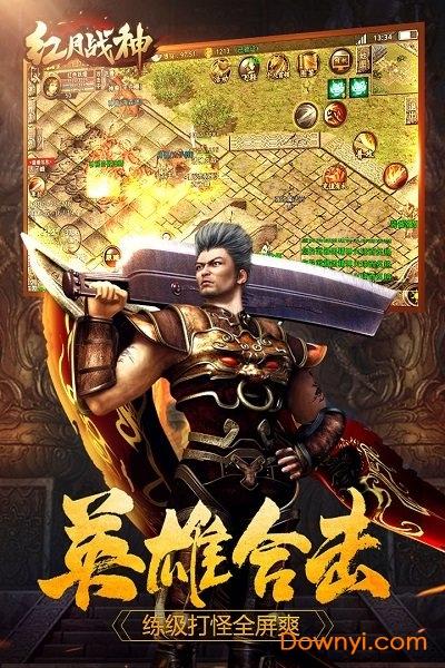 红月战神游戏