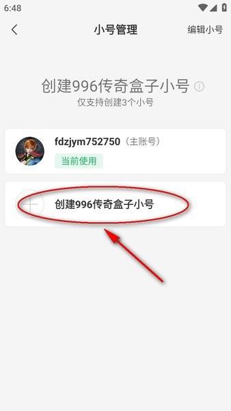 996传奇游戏盒子app官方app官方app官网下载
