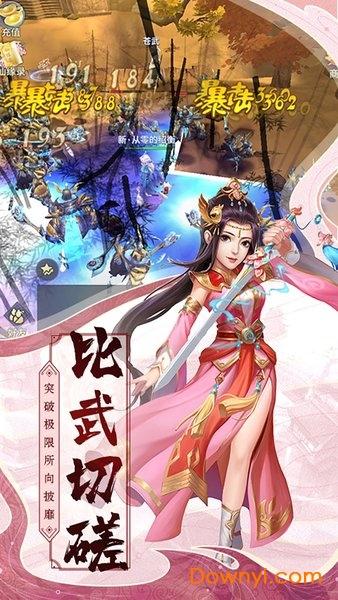 热血武宗变态版