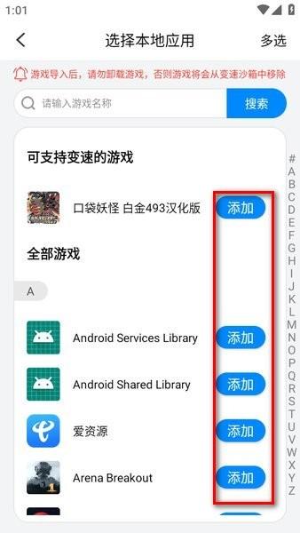2024八门神器官方正版