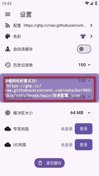 tbox观影神器(原老猫影视app)app下载