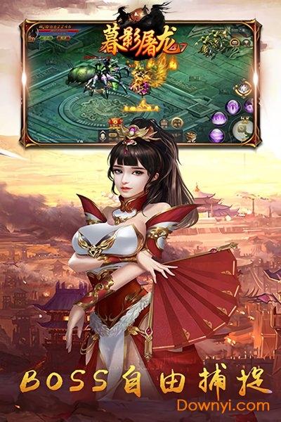 暮影屠龙满v版