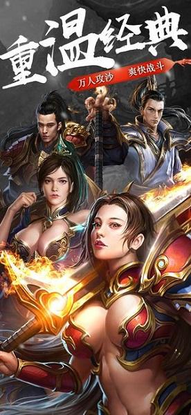 九龙传奇游戏