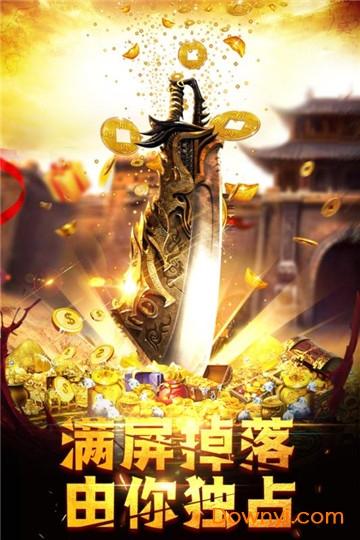 战神诀bt版