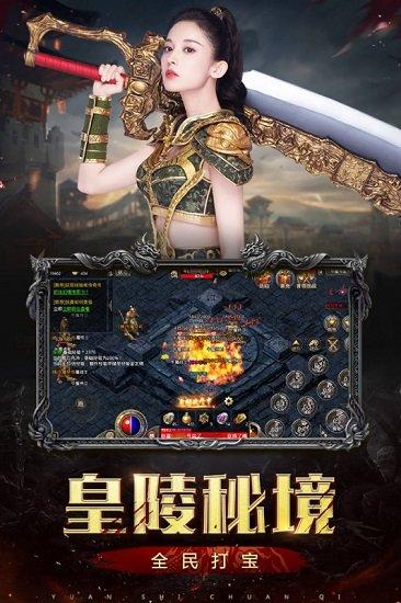 原始传奇360版本