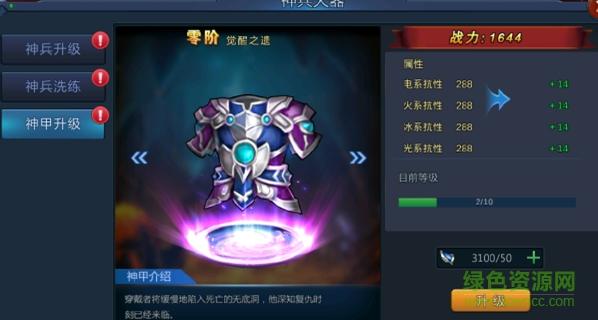 仙境传奇手游