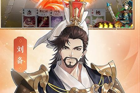 怒焰三国杀送武将版下载3.8.2 安卓版