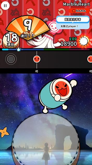 太鼓之达人Taiko no Tatsujin1.8.0 手机版1.8.0 手机版