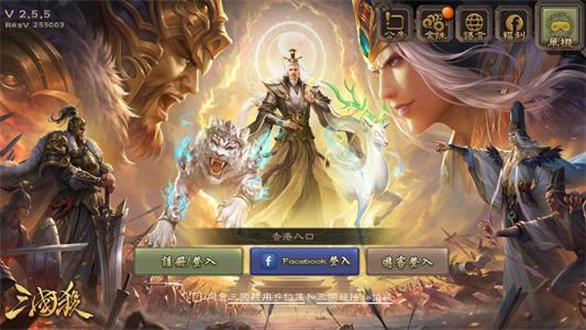 三國殺海外版正式服v2.7.8 官方正版