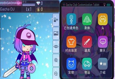 Gacha Club Mod(加查俱乐部新版)1.1.0最新版