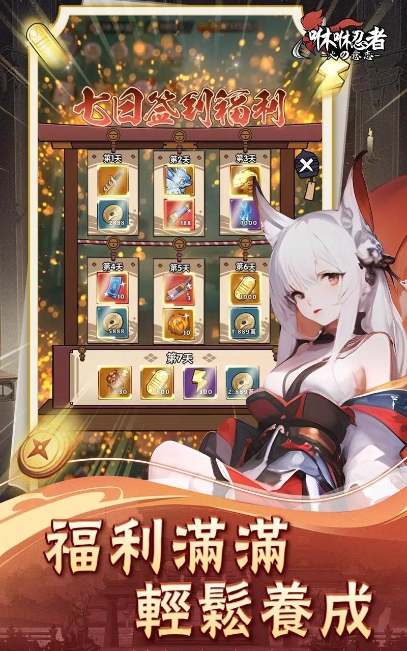 咻咻忍者国际服官方版1.0.7 手机版