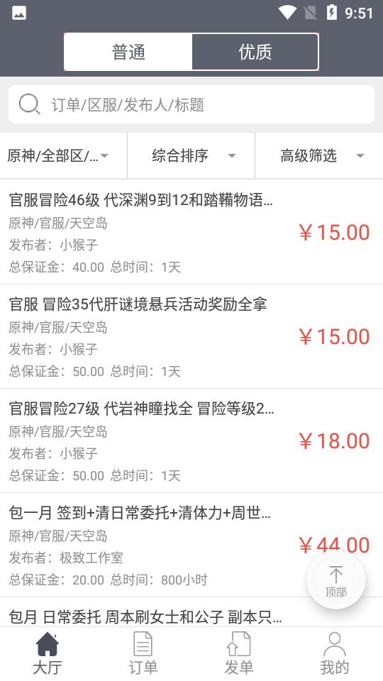 王者代练V3.0.3安卓手机最新版V3.0.3安卓手机最新版