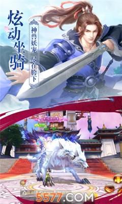 无双修仙传手游7.5.1安卓官方版
