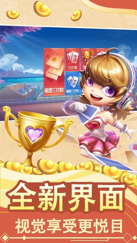 湖南三打哈两副牌四人游戏1.1.313 最新手机版