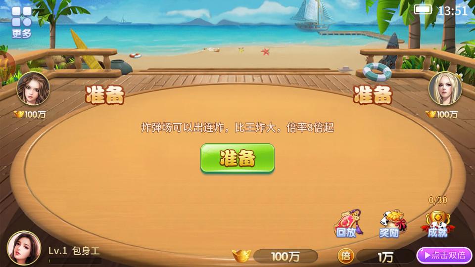 二人关牌游戏官方版1.3.0最新版
