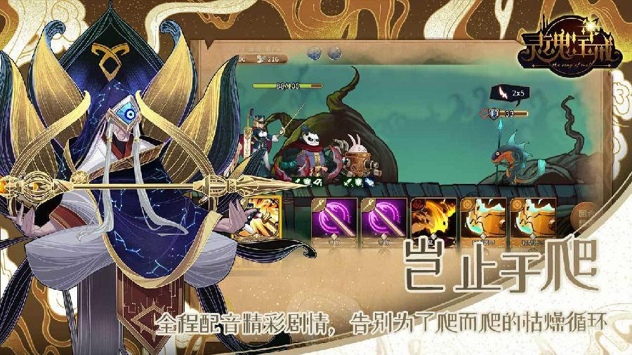 灵魂宝戒手游最新版0.9.861 安卓版【附兑换码】