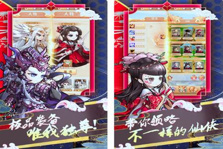 蜀山仙途手游最新版1.0安卓版