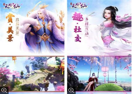 天外飞仙手游GM版1.0.0安卓版