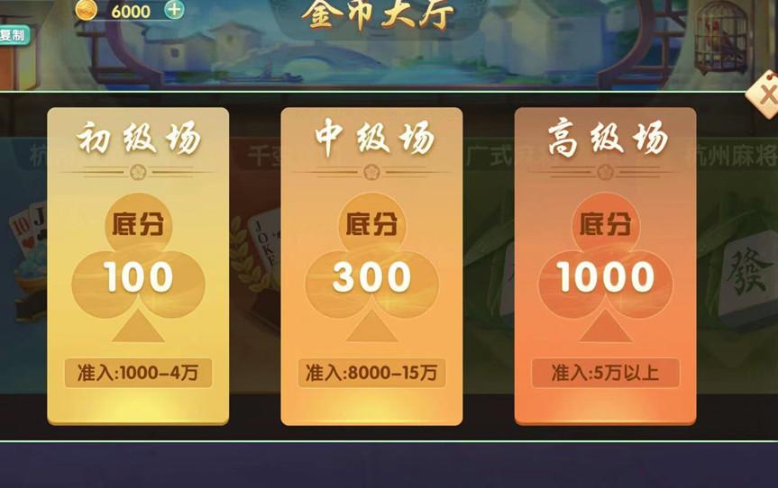 浙衢麻将国潮版最新版1.0.5 手机版