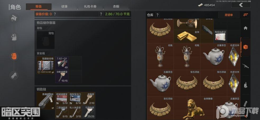 暗区突围国际服官方版(arena breakout)1.0.170.170 官方版