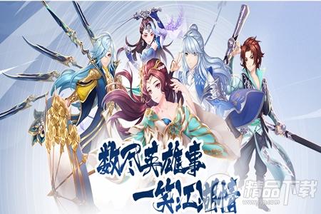 射雕英雄传安卓手机版1.7.88官方版