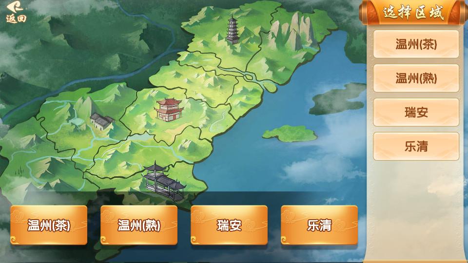 丽水茶苑龙泉麻将v1.4.4 安卓最新版v1.4.4 安卓最新版