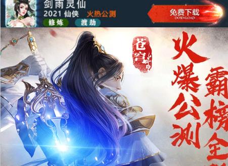 剑雨灵仙2021仙侠手游最新版1.0.0 安卓首发版