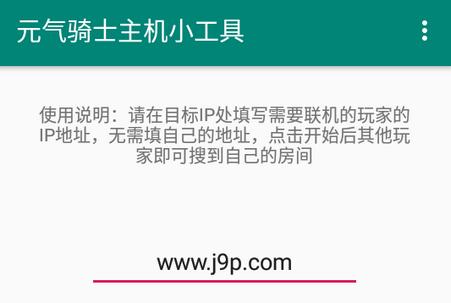 元气骑士主机小工具免费版1.0 最新版1.0 最新版