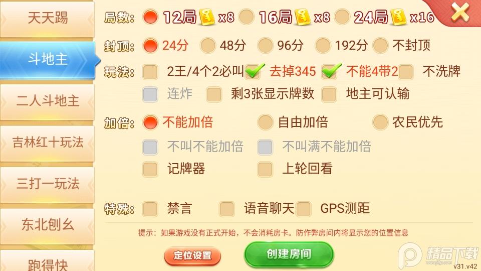 新科乐棋牌app官方正版v9.0.0 手机最新版v9.0.0 手机最新版