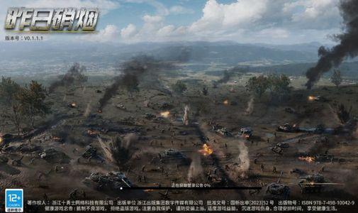 昨日硝烟国际服安装包1.0.0最新版